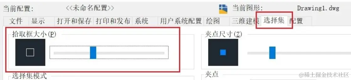 CAD怎么设置拾取框大小?