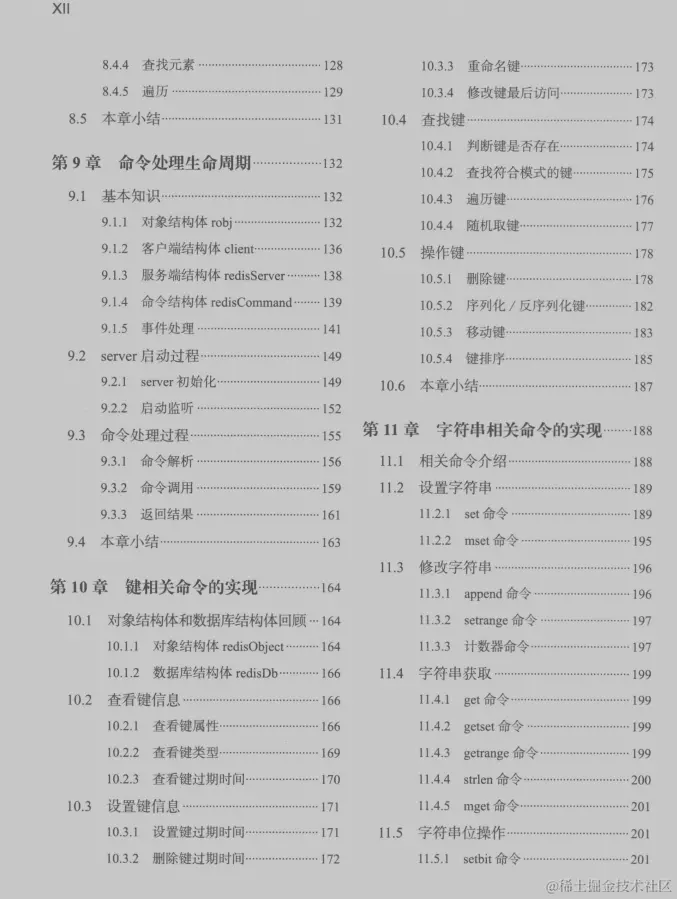 阿里内部Redis宝典意外流出极致经典：源码+实战+理论