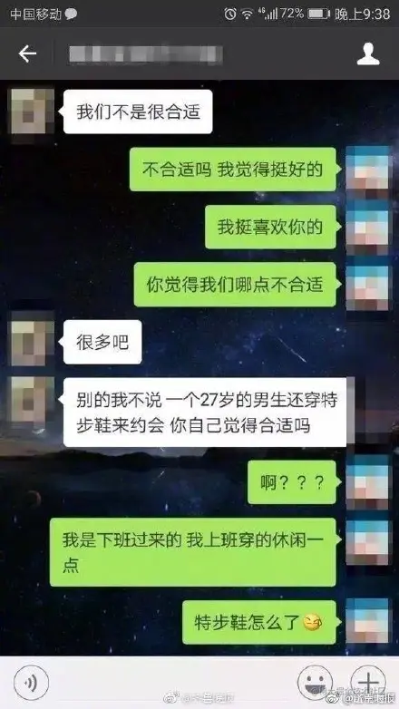 《27岁阿里工程师相亲被嫌弃。听完原因后懵了》