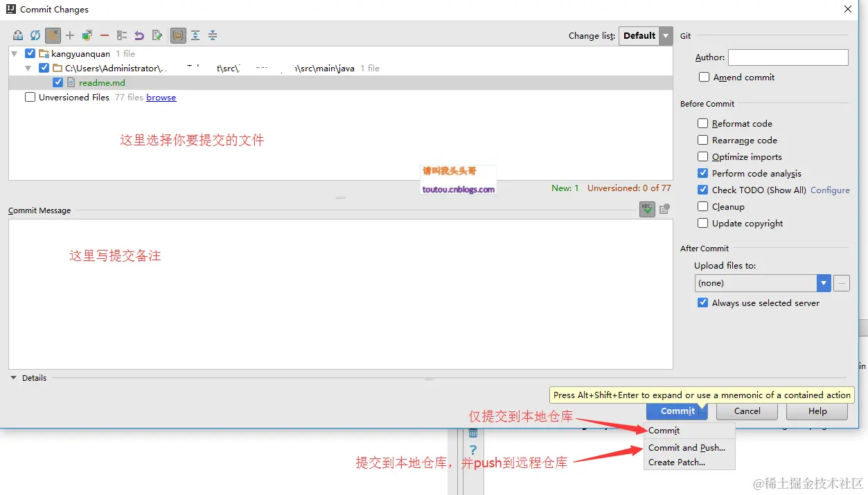 IntelliJ IDEA上操作GitHub