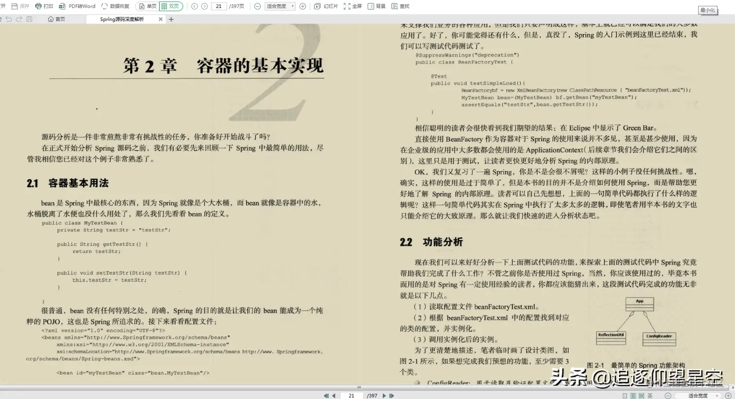 阿里架构师总结Spring核心系列：Spring，Cloud，Spring5，MVC等