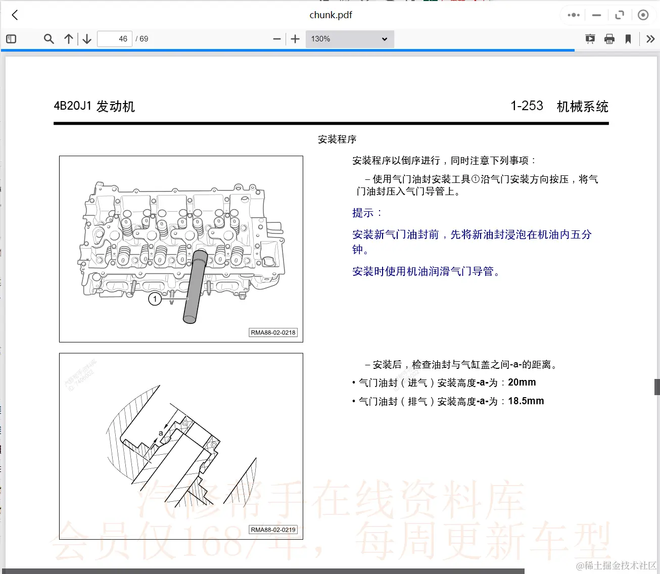 汽车维修资料库