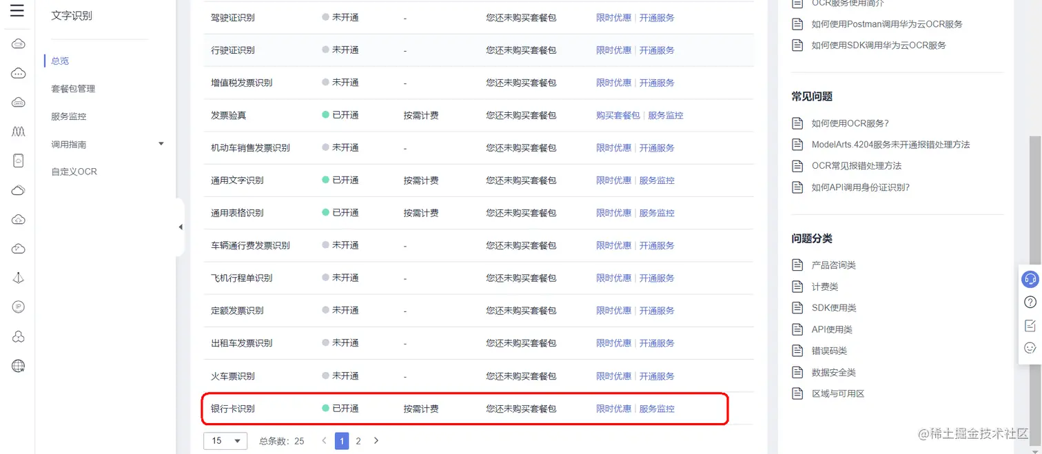 image-20220211111123655