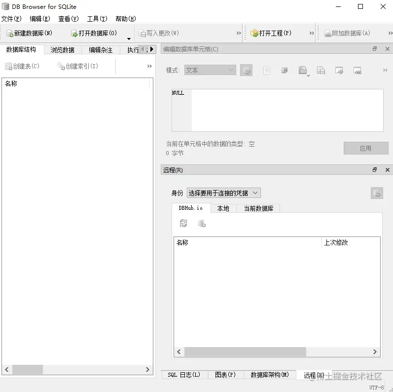 SQLitebrowser界面