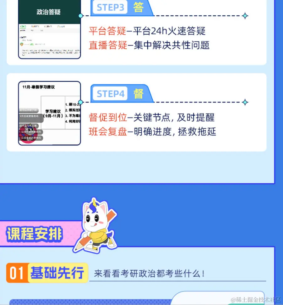 2025考研公共课全程班【政治】徐涛