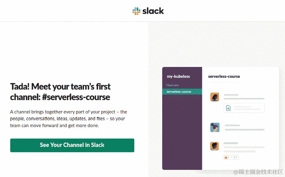 图 7.82：查看新的 Slack 频道