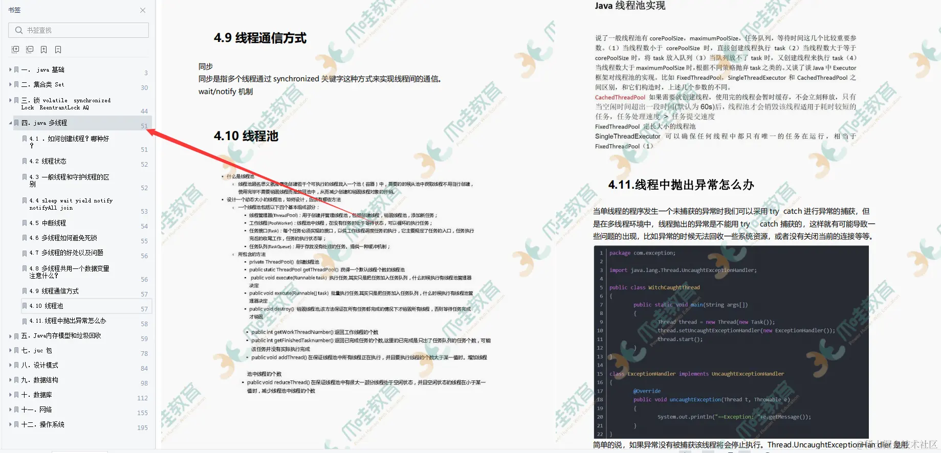 持续霸榜GitHub的面试神器：字节跳动Java面试参考手册，限时开源