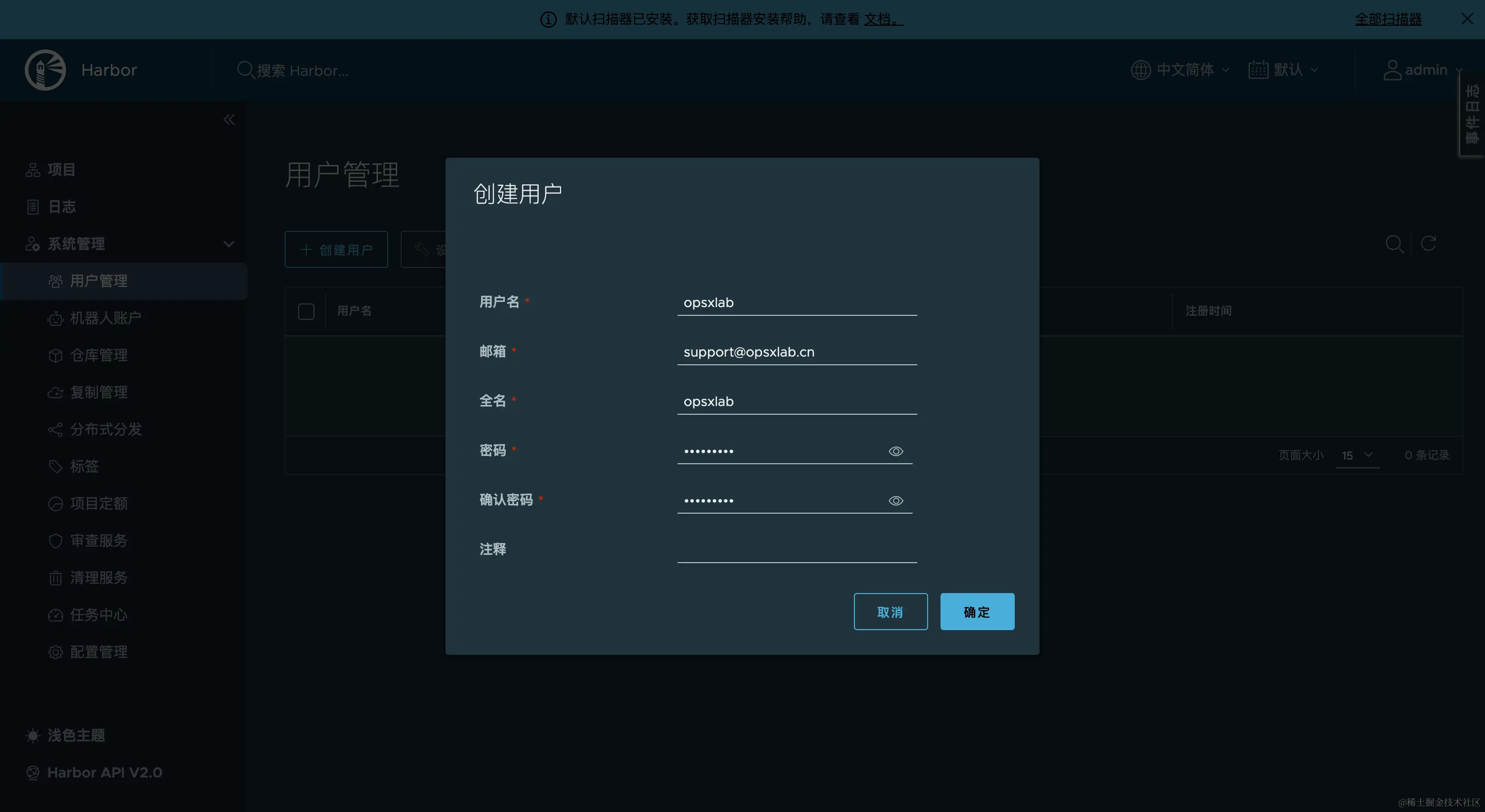 docker-harbor-newuser