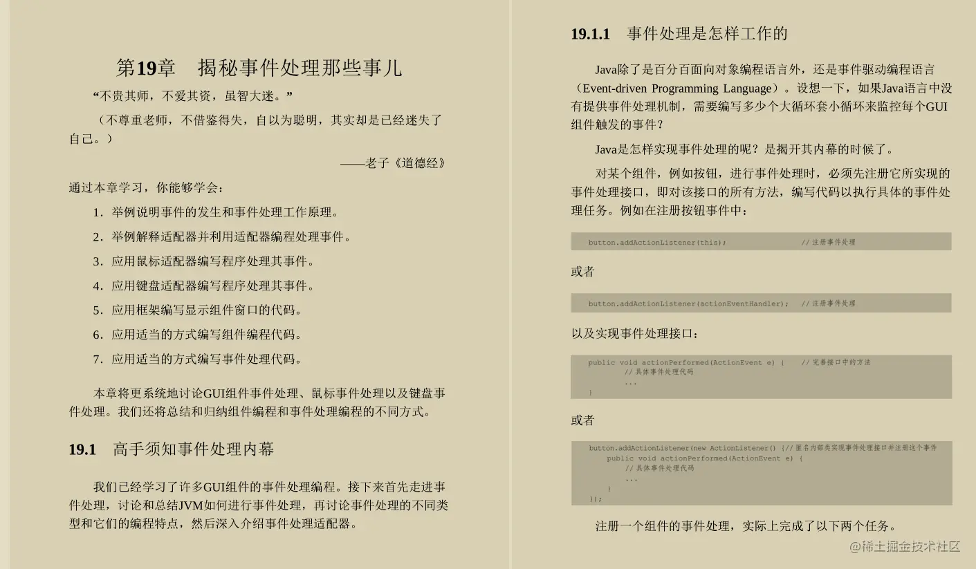 封笔之作！阿里P8手写的Java高手是怎样练成的原理方法与实践笔记