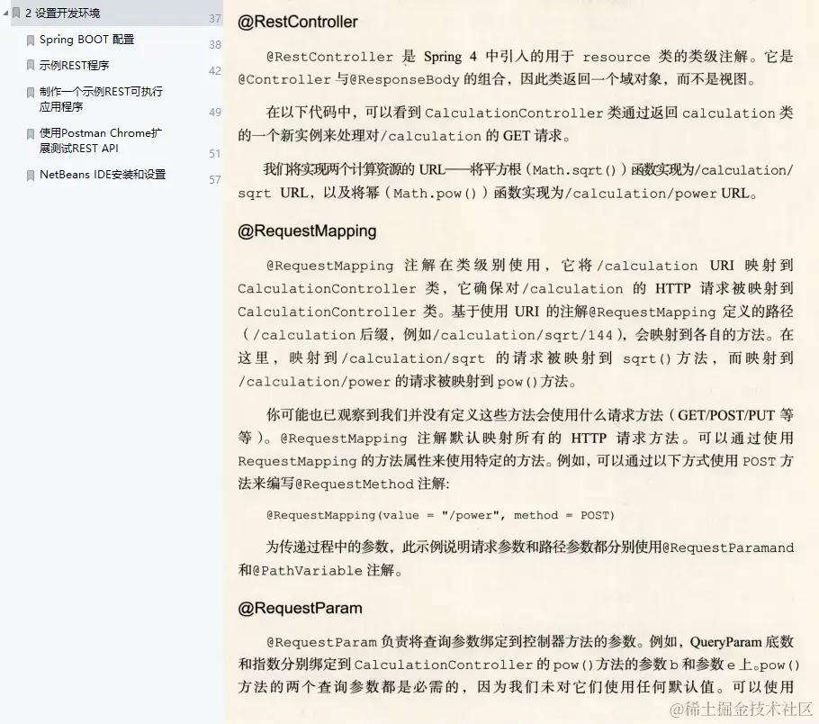 就这？腾讯云高工熬夜手写'Java微服务学习笔记'也就让我月薪涨3k