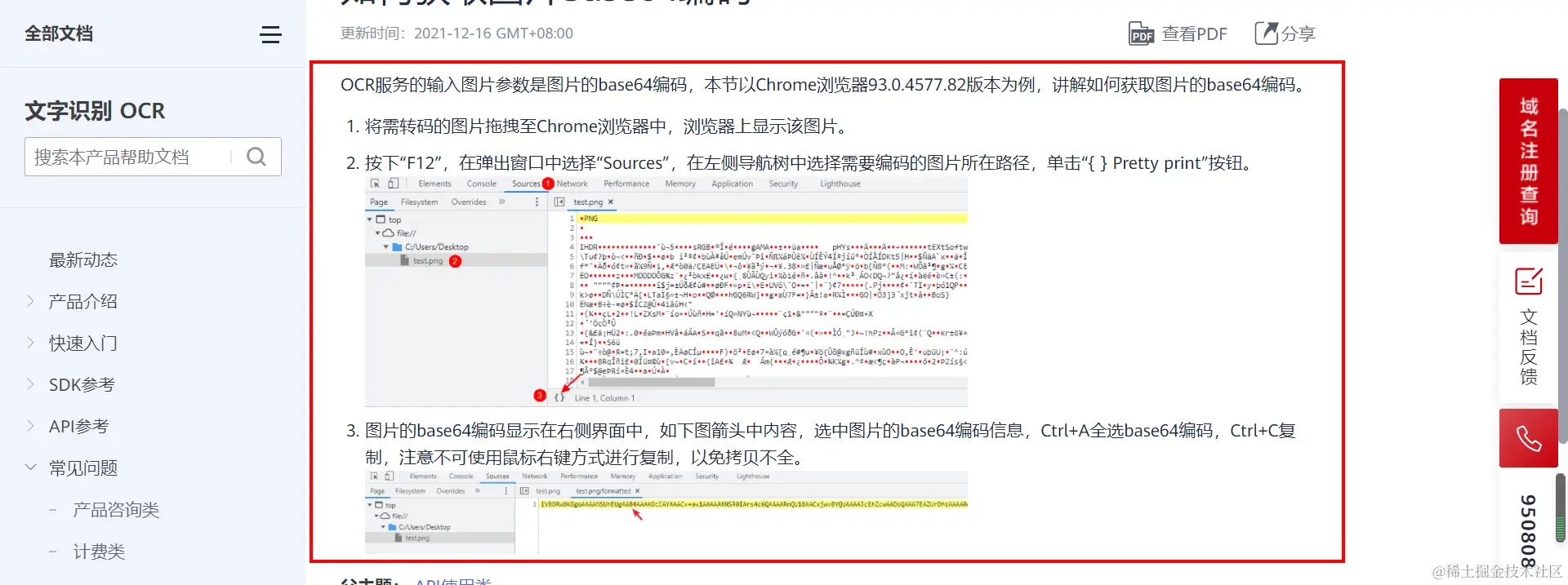 image-20211226234844770