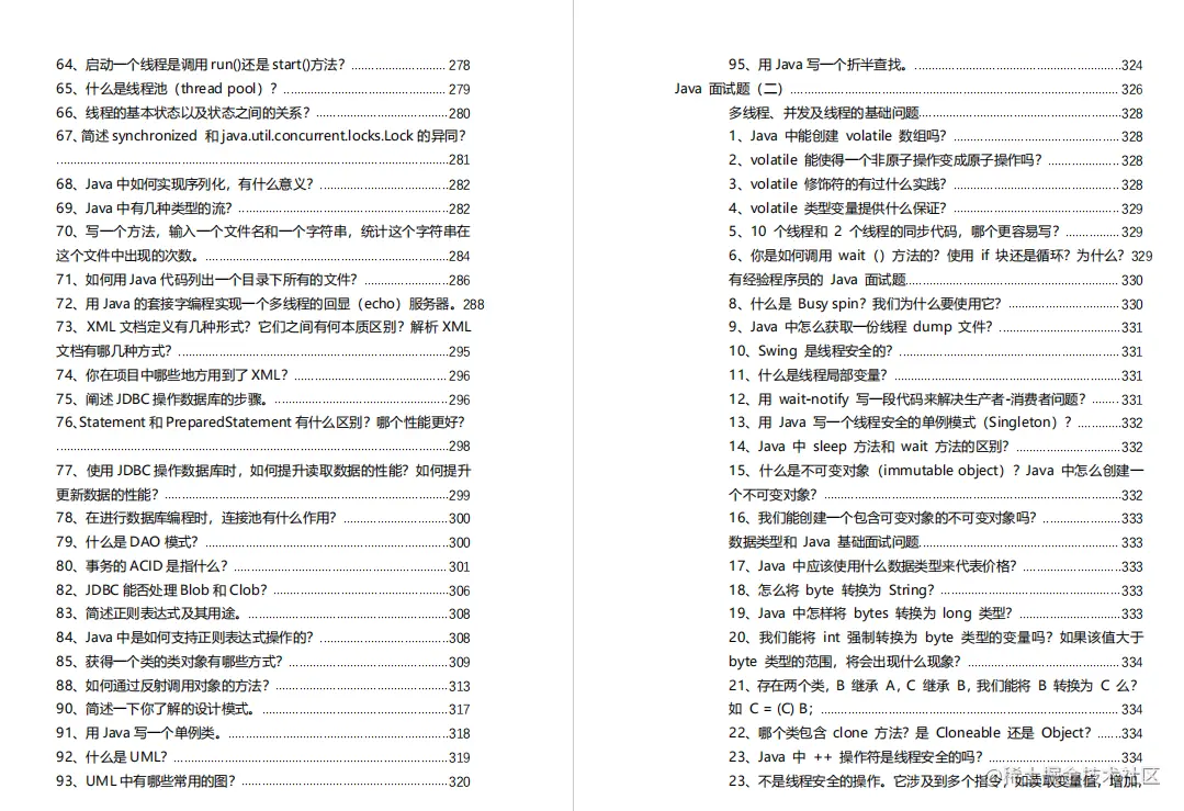 在阿里离职后，从内部带走的这份485页面试合集，在GitHub上火了
