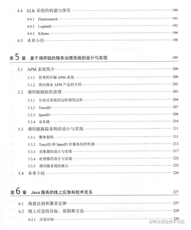 太厉害了！阿里P8大佬手码分布式服务架构手册：原理+设计+实战