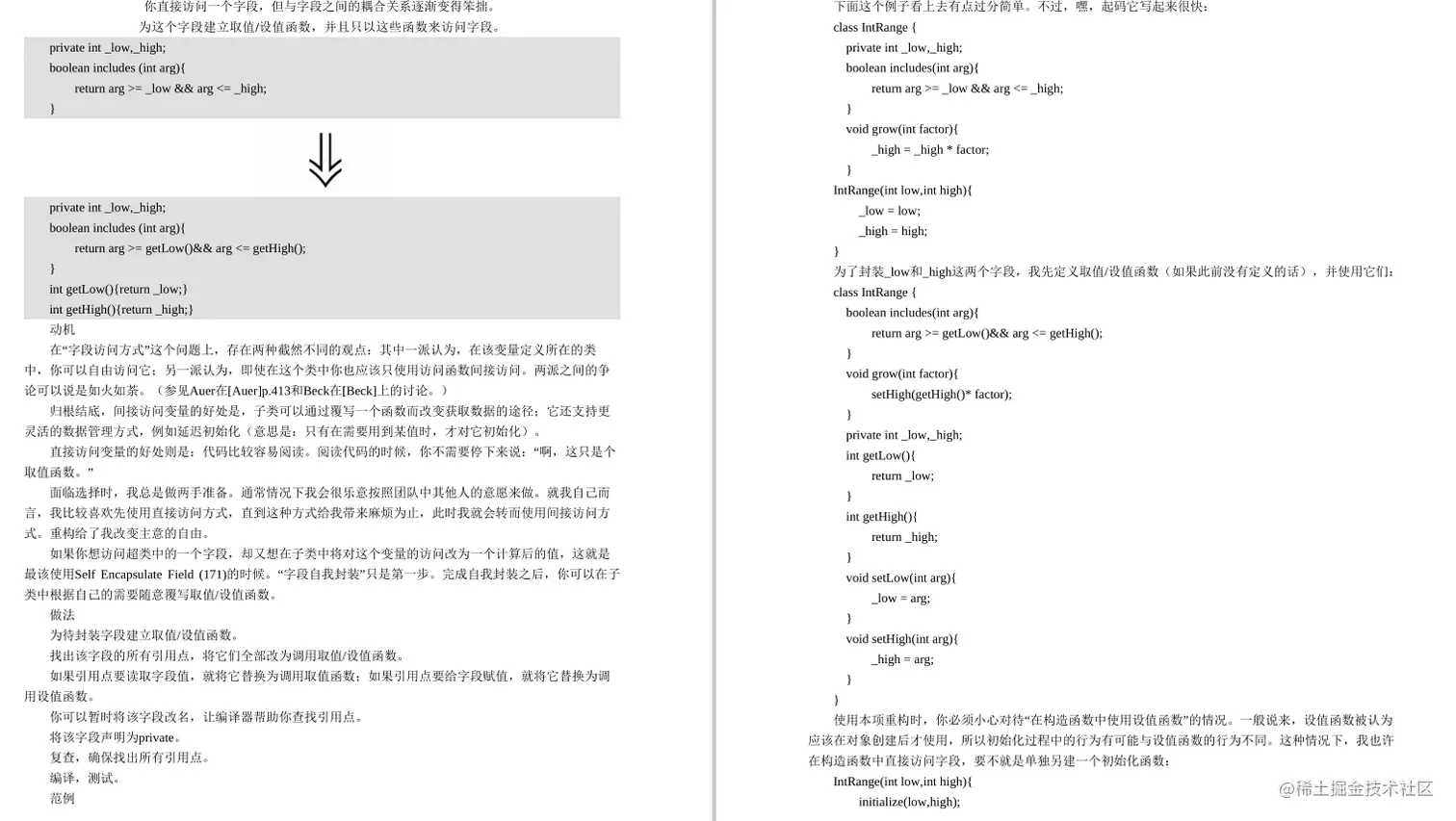 隆重推荐《重构 改善既有代码的设计》书籍，这本书真的很有看头