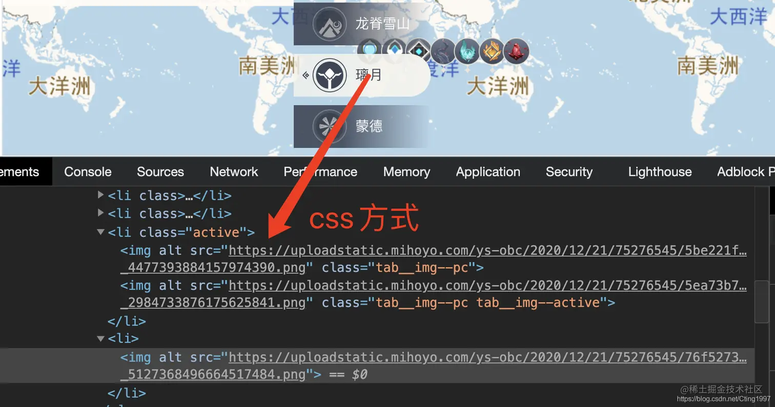 css方式选中tab
