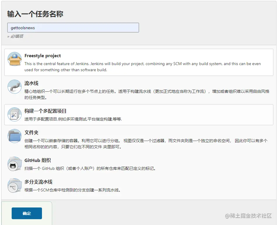 使用 Docker 搭建 Jenkins+python3+selenium\helium 项目