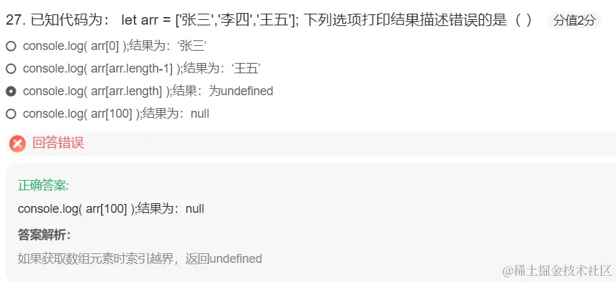 容易错的题，七.png