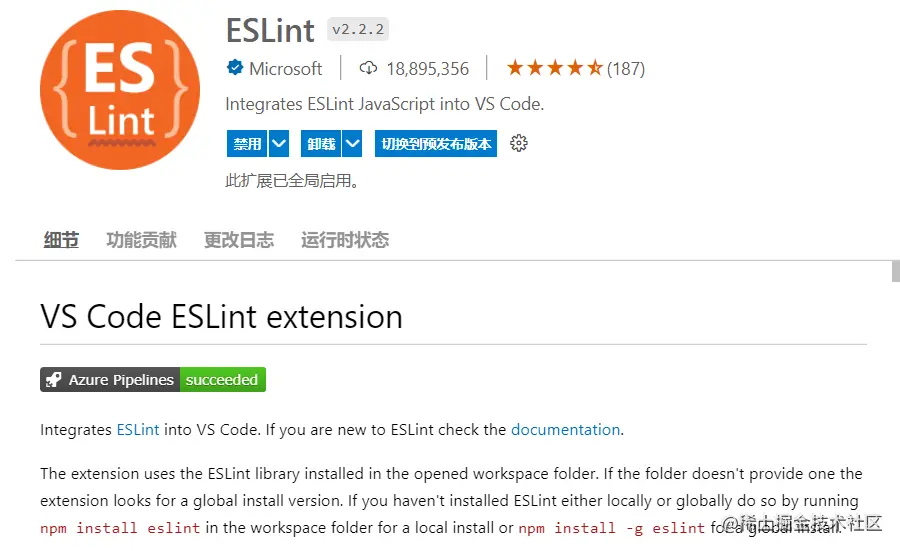 eslint.png