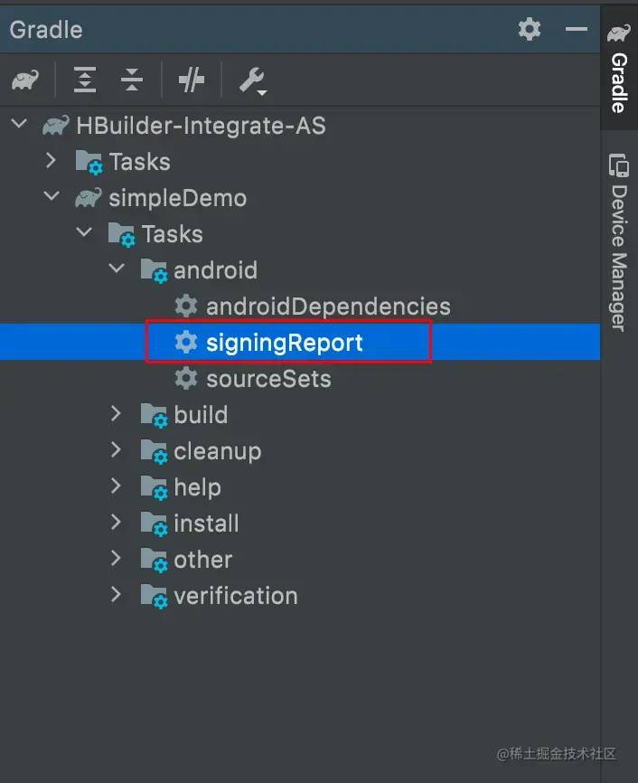 找到signing Report