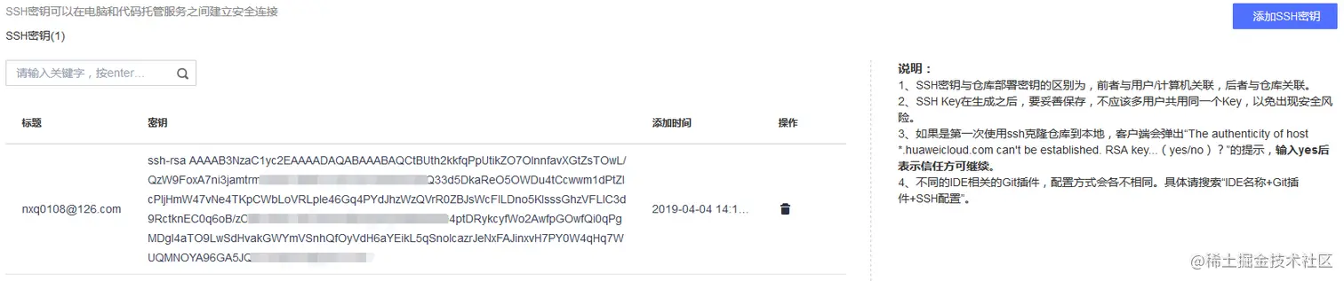 2019-04-18-SSHPublic.png
