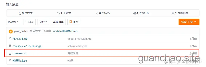 sphinx（二）centos7编译安装coreseek3.