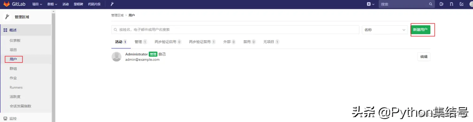 Docker 搭建 GibLab 代码管理仓库