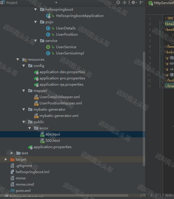SpringBoot入门教程(六)SpringBoot2.0统一处理404,500等http错误跳转页