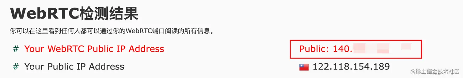 红色为真实IP地址