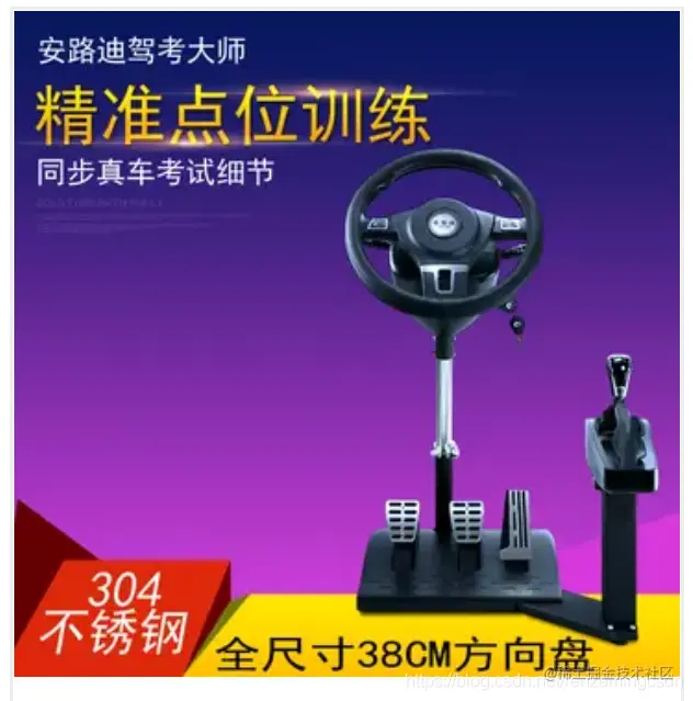 模拟器的样子