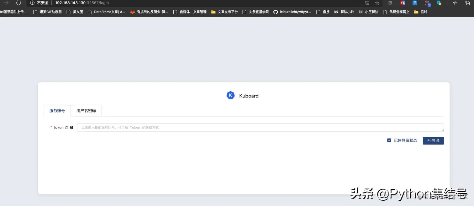 kubernetes+Jenkins持续集成