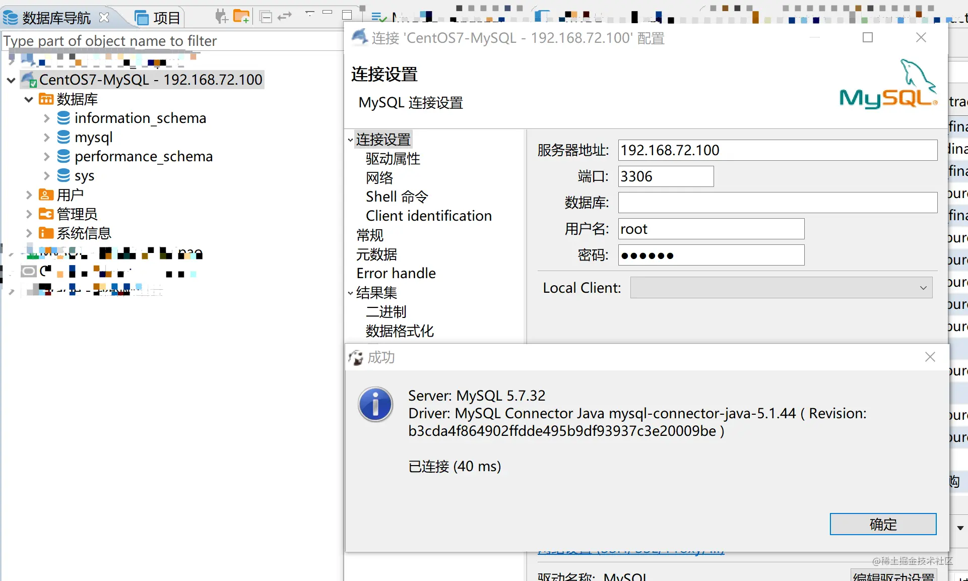 CentOS7DockerMysql回忆录
