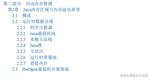 花20天刷完Alibaba JVM笔记去面阿里，却意外拿到京东Offer？