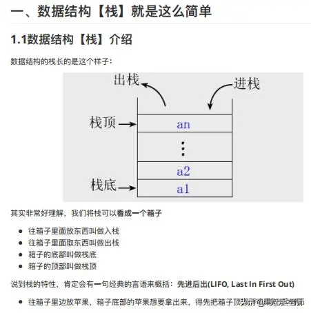 双非学历为进大厂天天刷Java面试题，面试却履败，原因竟是算法？