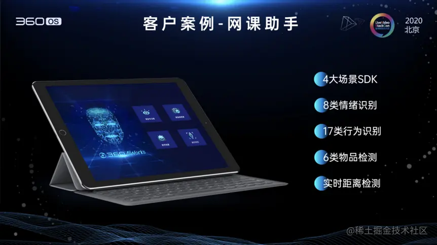 AI视觉在教育场景中的创新应用