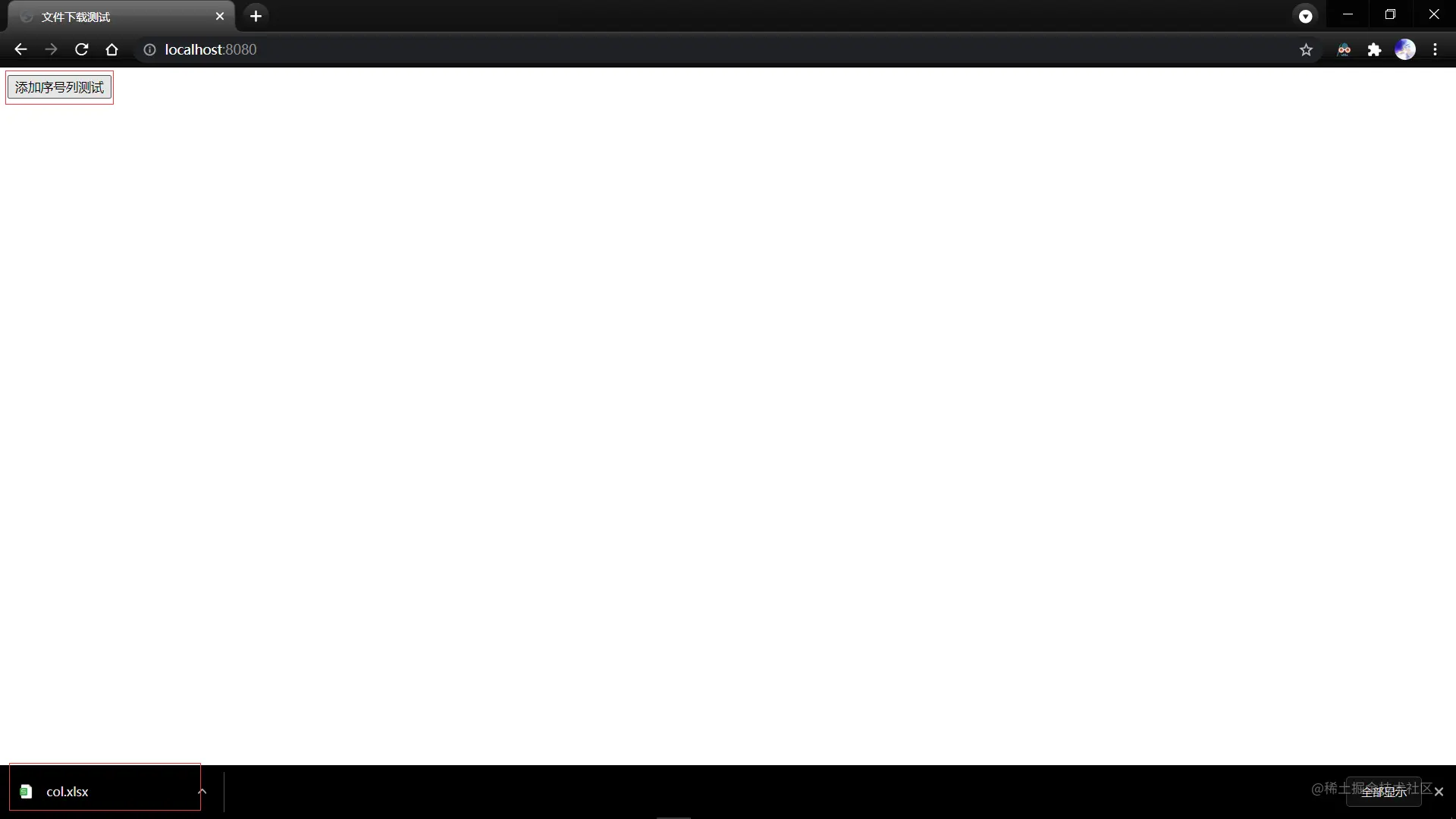 image-20210905161123774