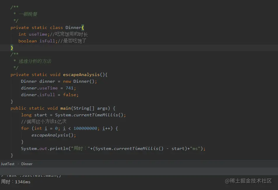 这时dinner对象就非配在堆上，因为太多所以的频繁垃圾回收，所以耗时长