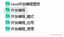 阿里P8化身GitHub开源狂魔，强行开源这份Java并发图册（全彩版）