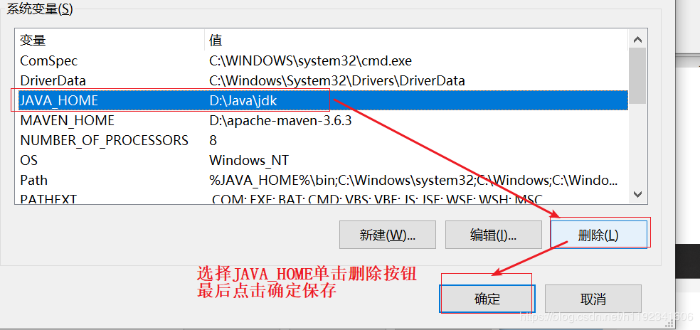 JDK的卸载与安装
