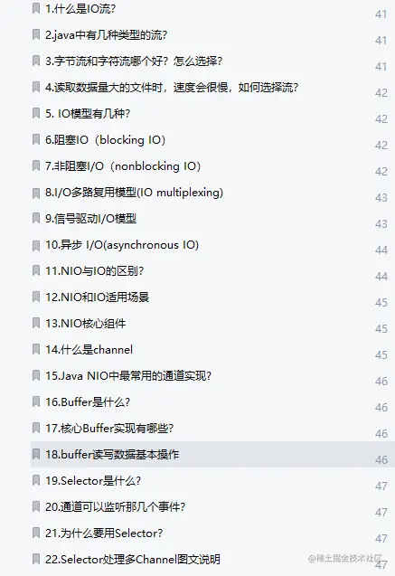 能助我拿3家大厂offer的神级Java面试宝典，你值得拥有