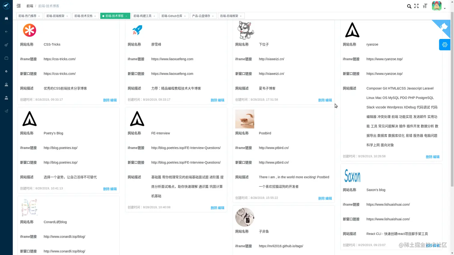 网站导航块瀑布流