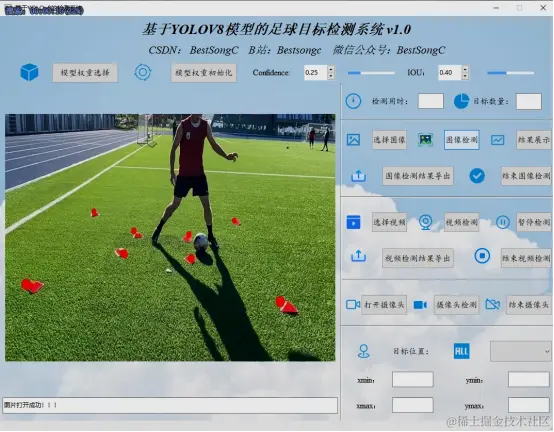 基于YOLOv8模型的足球目标检测系统2283.png