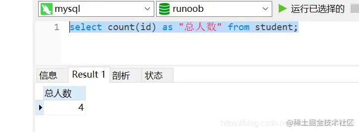 <img src="8mysql_结果排序_聚集函数.assets/image-20210423215419240.png" alt="image-20210423215419240" style="zoom:67%;" />