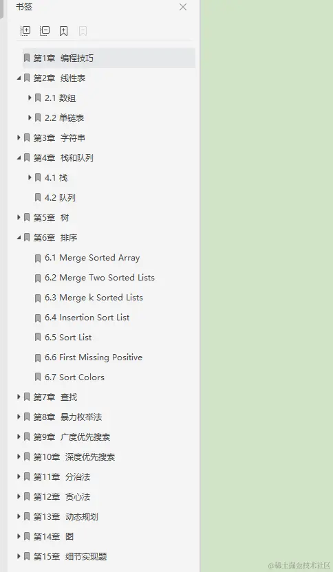 太可惜了，四面字节跳动，我的offer竟被一道“算法题”给拦截了