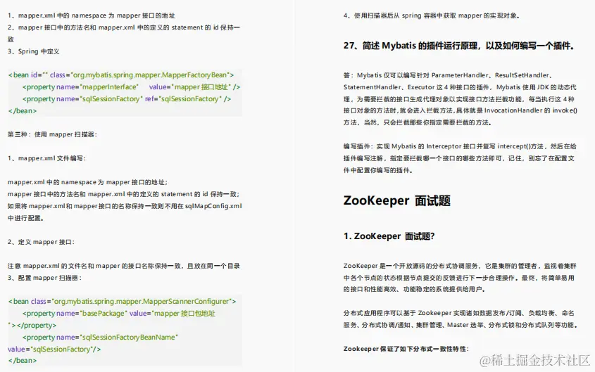 阿里大牛全新整理！金三银四面试题库+Java全栈笔记限时开源