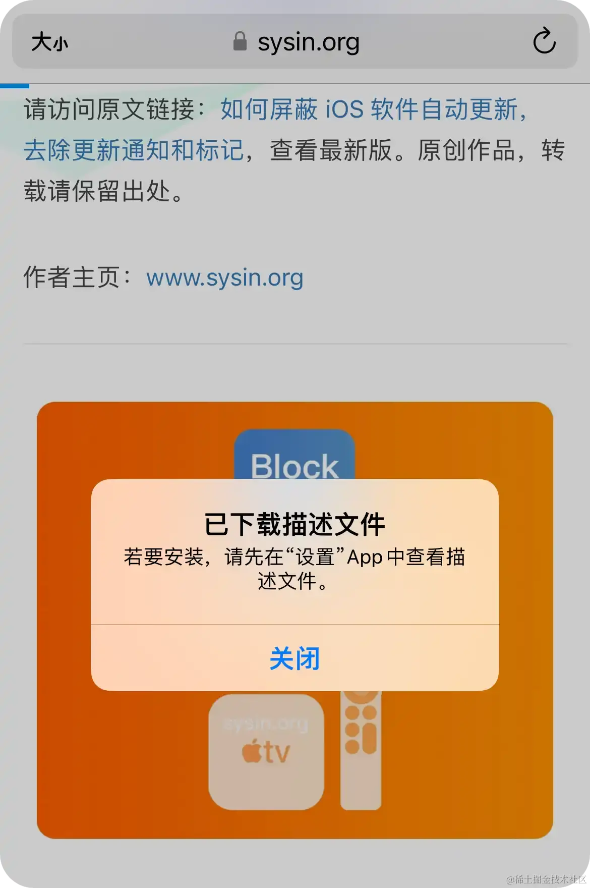 disable-ios-update-03