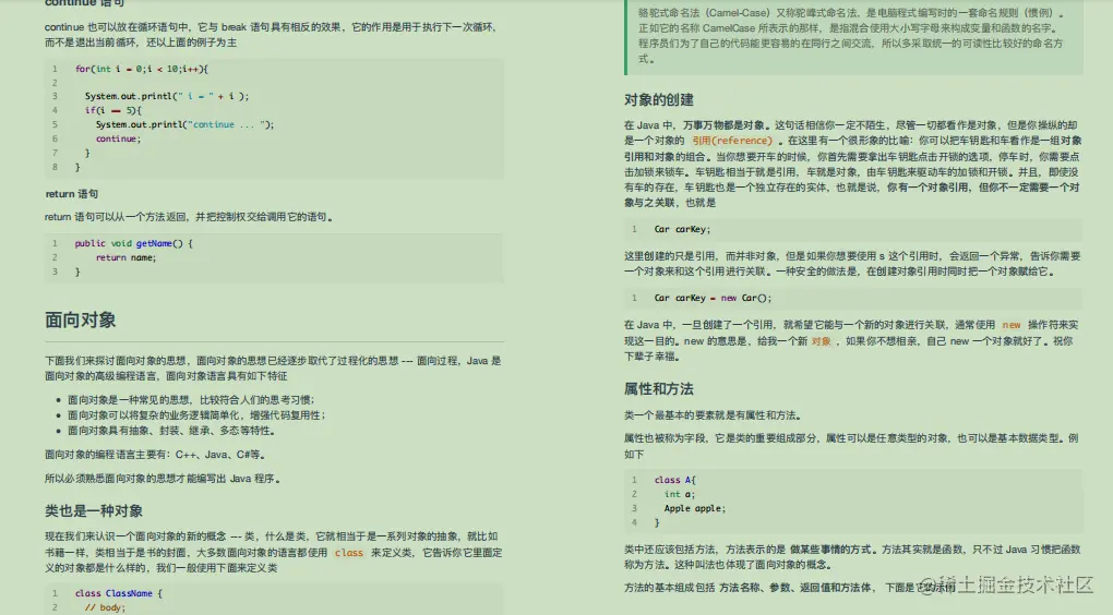 惊讶！阿里大佬总结的图解Java小册火了，完整版笔记开放下载