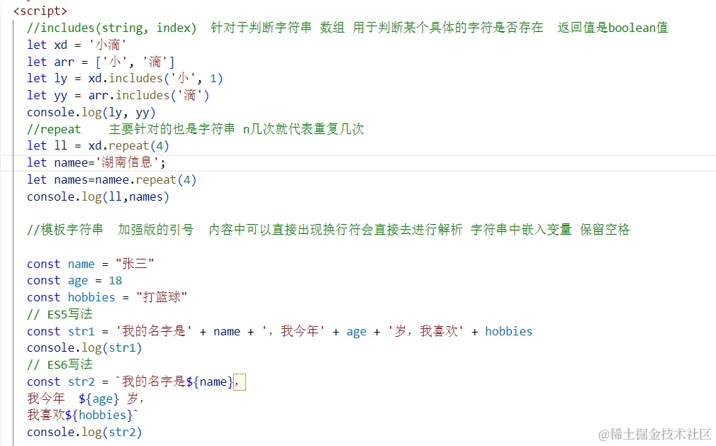 includes与repeat 以及模板字符串的解析.png