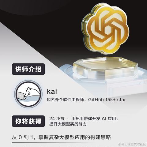 掘金小册于2024-05-08 16:46发布的图片