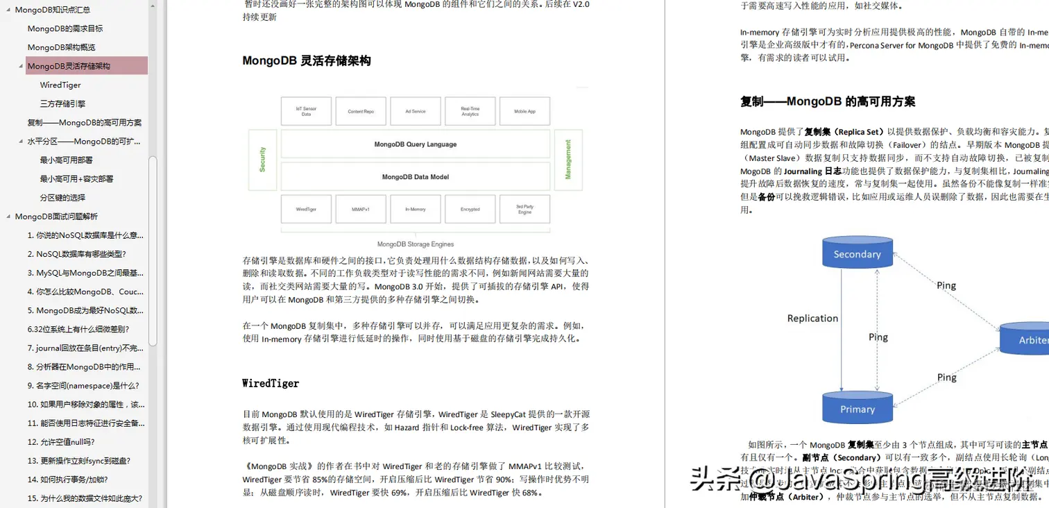 2019年末面试总结，至今最全的Java程序员高频面试知识点解析笔记