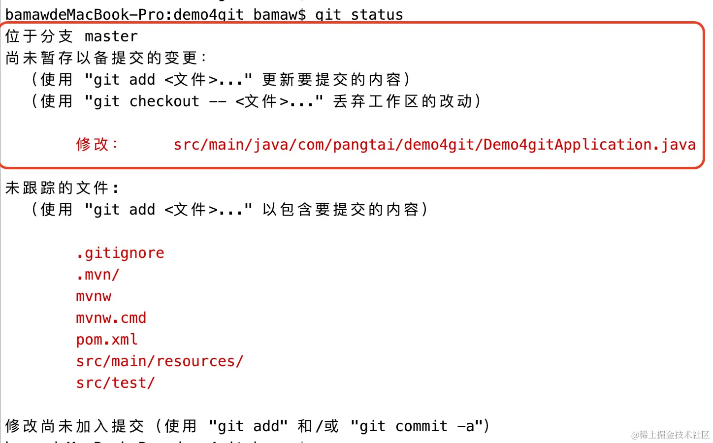 查看当前仓库状态
